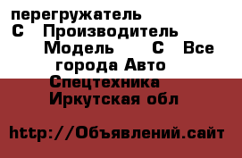 перегружатель Fuchs MHL340 С › Производитель ­ Fuchs  › Модель ­ 340С - Все города Авто » Спецтехника   . Иркутская обл.